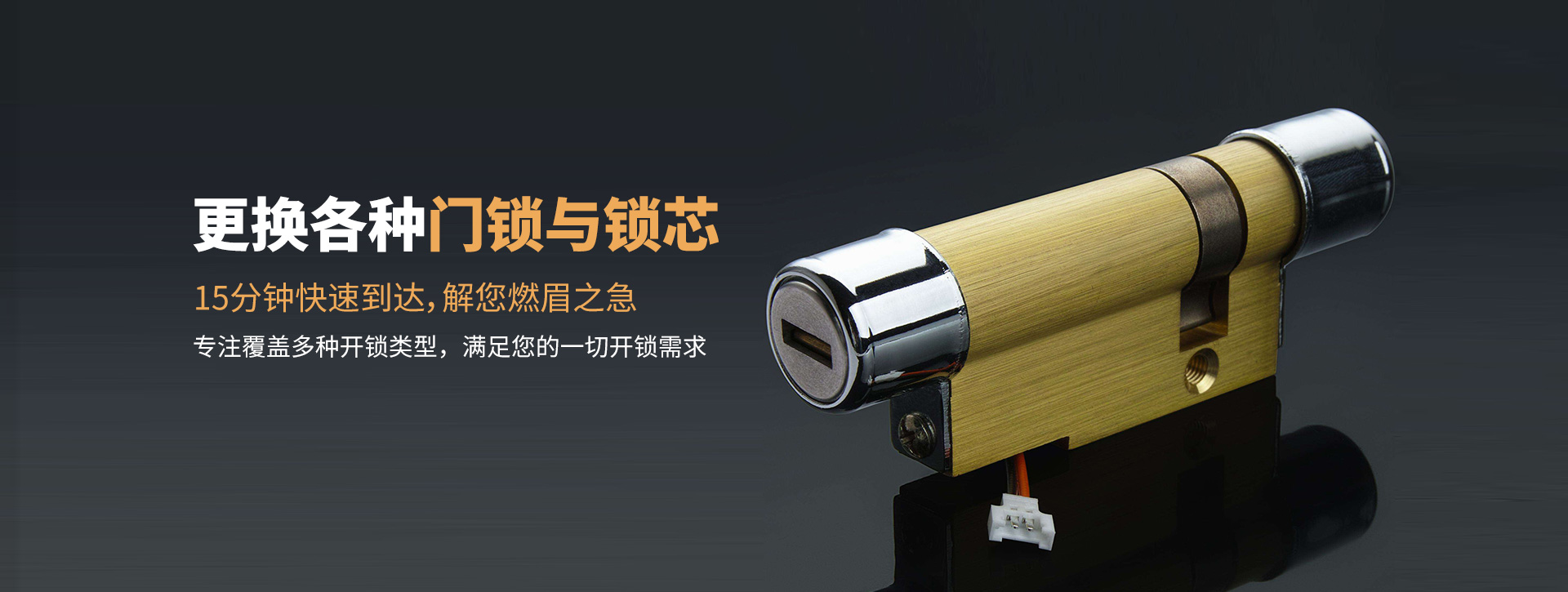 常德武陵区banner03