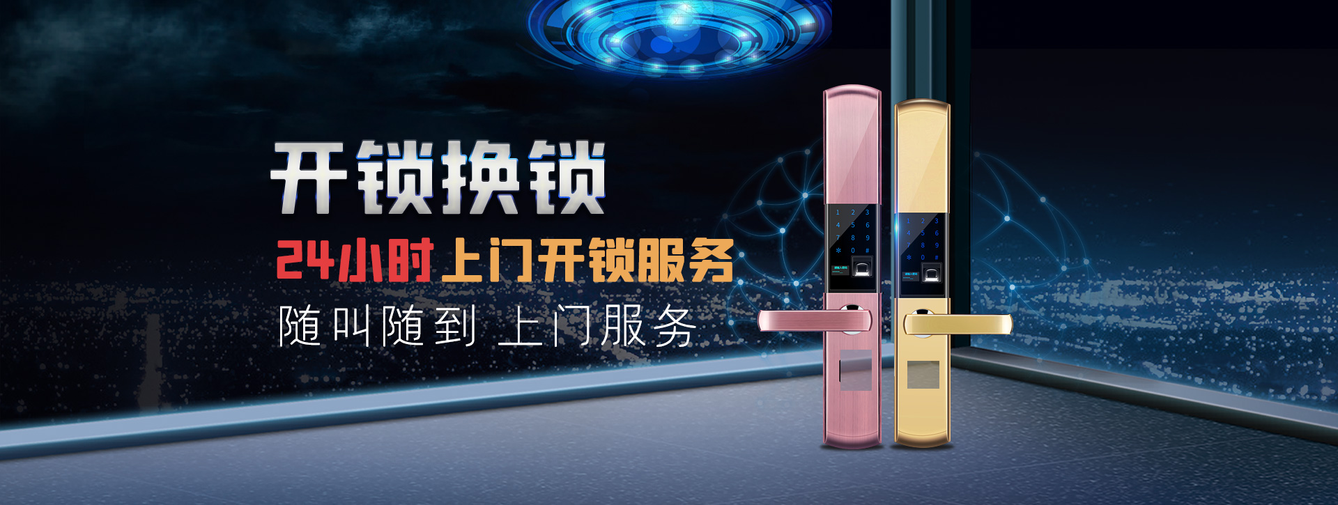 常德武陵区banner02