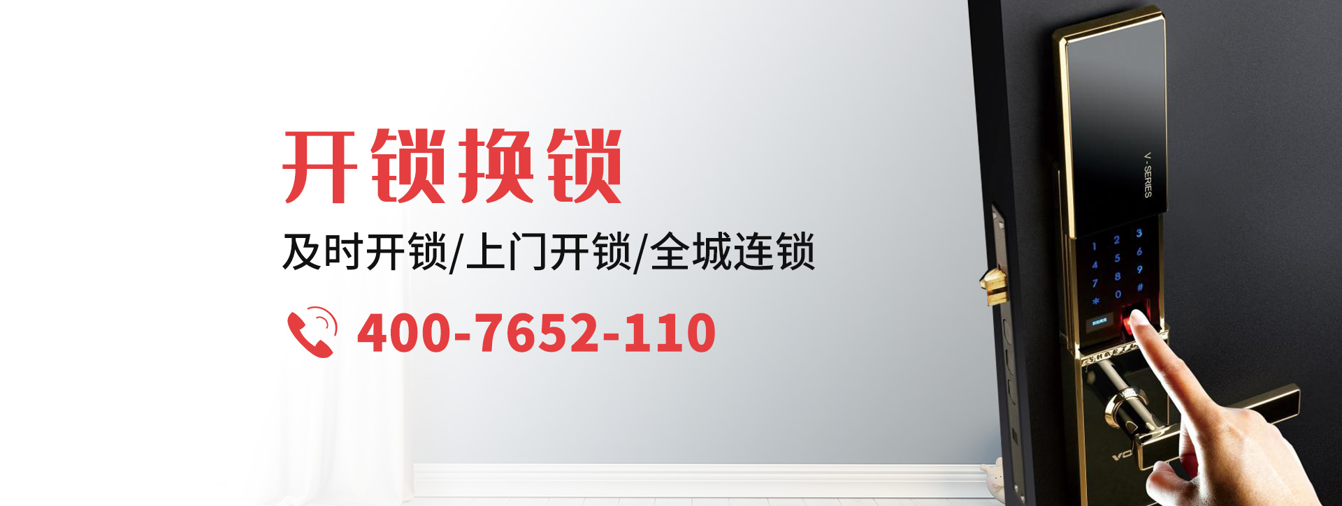 常德武陵区banner